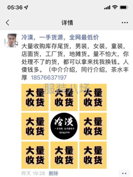 批发1万件-第7张图片