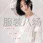 嘉兴 - 海宁市 - 许村 - 承接服装模版绗线加工、打条、...