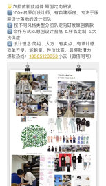 undefined - 服装全品类新款设计 - 图1