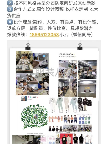 服裝全品類新款設(shè)計-第1張圖片