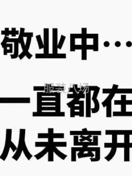 大燙， 鎖眼， 釘扣 ， 模板絎繡，24小時隨叫隨到-第1張圖片