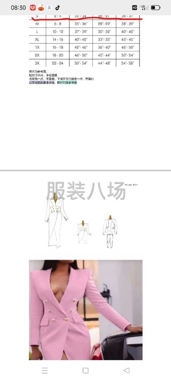 專業制版樣衣大貨一條龍服務-第1張圖片