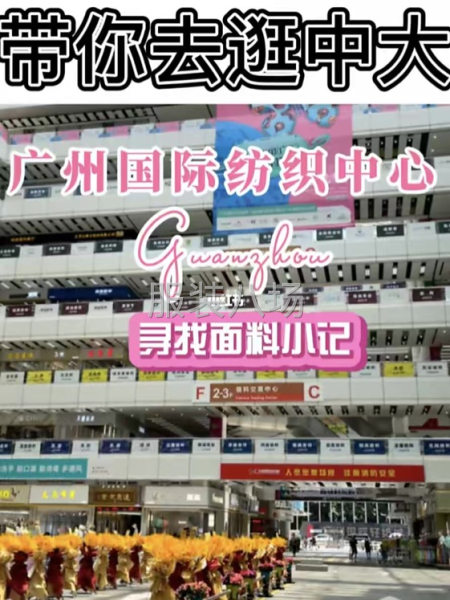 免费代找面料辅料-第1张图片