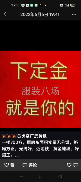 厂房带客户转让-第1张图片