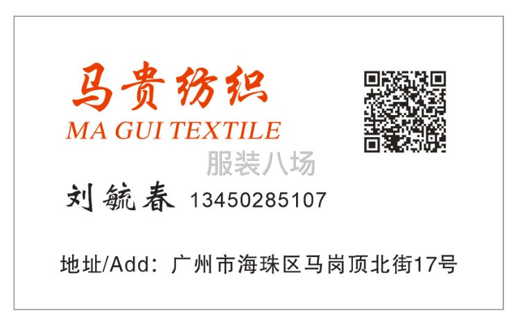 中大找面料 采購發貨 ，水印，平網，圓網，膠印-第3張圖片
