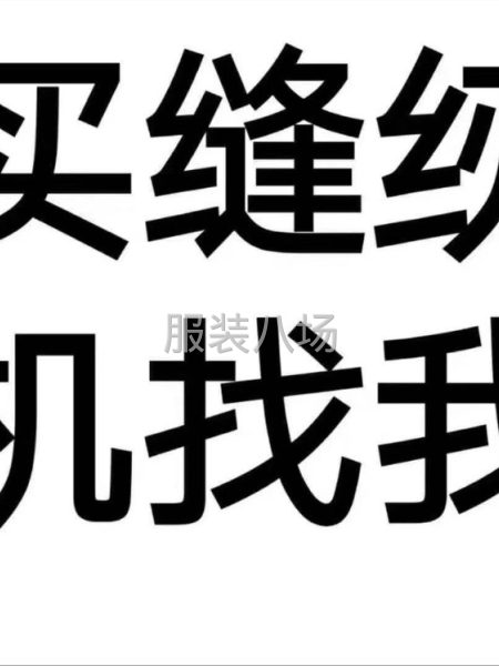 求購電腦平車10000臺-第4張圖片