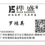 广州 - 海珠区 - 凤阳 - 专业团队找面料 1对1效率服务