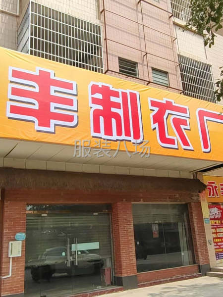 广东省高州市永丰服装厂承接针织梭织裤子加工-第1张图片