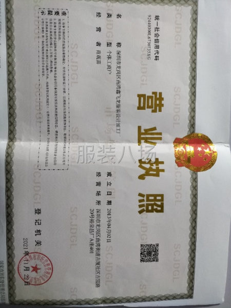 接各种时装清加工-第1张图片
