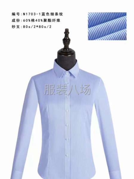 服装加工求服装订单淘宝单合作-第8张图片