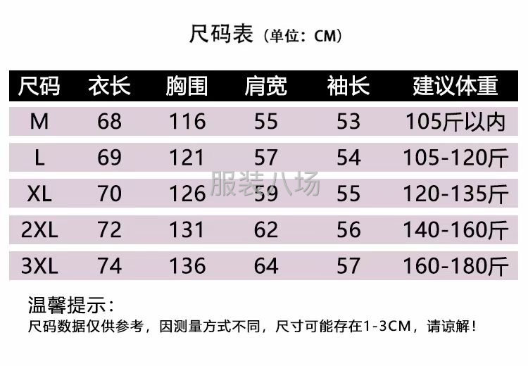 批發(fā)大碼女裝100件-第7張圖片