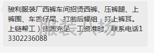 海丰招工-第1张图片