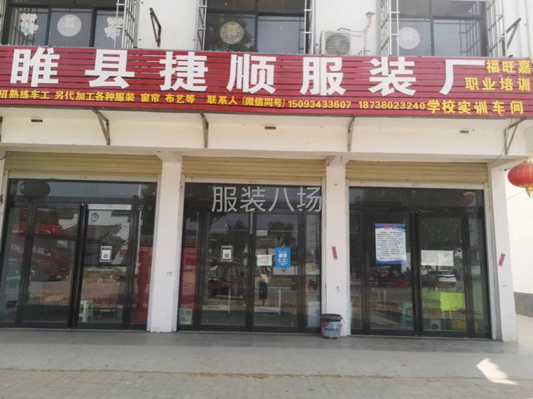 承接各类服装加工-第1张图片