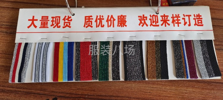 针织横拉经编微弹织带-第4张图片