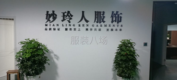 妙玲人服饰诚聘-第1张图片