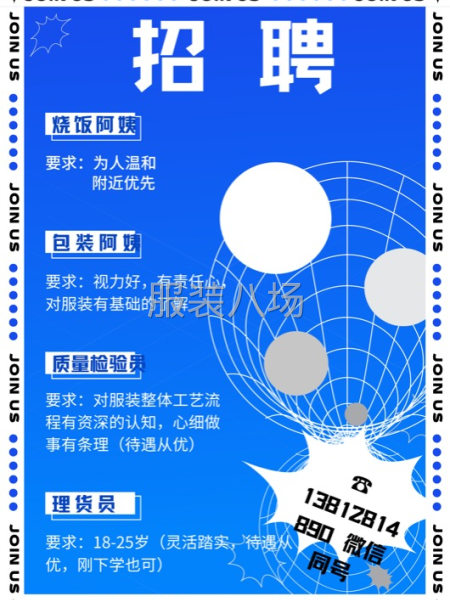 招聘中，靠谱想拿高待遇的联系-第1张图片