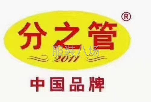 杰盛纺织有限公司-第2张图片