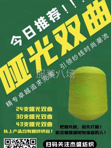 杰盛纺织有限公司-第3张图片