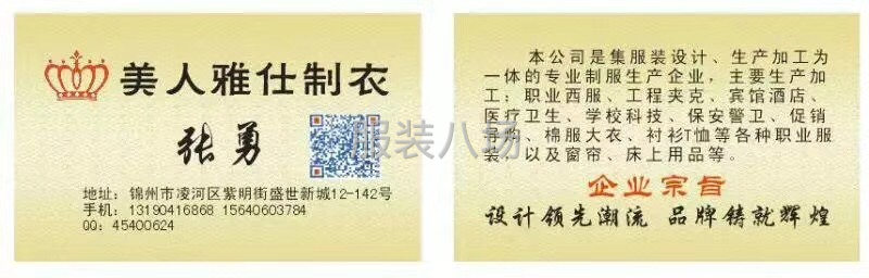 锦州及周边工作服，T恤，校服，西服等加工定制-第2张图片