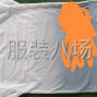泉州 - 石狮市 - 永宁 - 做四大片短T 急招锁边数名，平车...