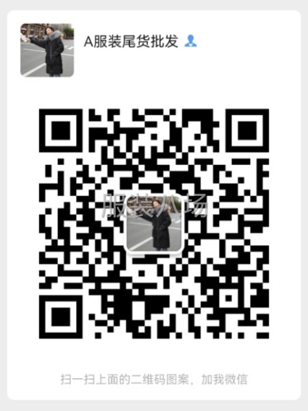 爆款服装批发价格低，多款式搭配-第5张图片