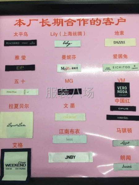 启亚服装厂-第1张图片