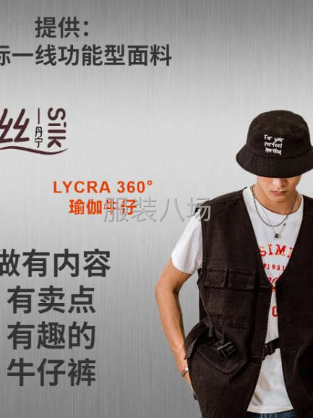 快反牛仔工厂，寻精品，半精品客户，-第2张图片