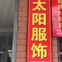 杭州 - 临平区 - 乔司 - 承接市场网店订单