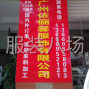 广州 - 番禺区 - 洛浦 - 入行多年服装、经验丰富，操作...