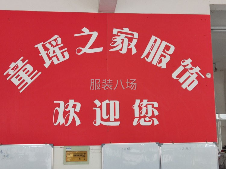 承接服装来料加工-第2张图片