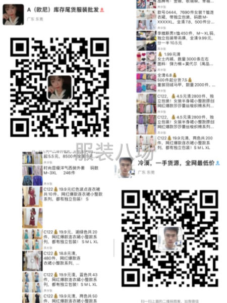 批发衬衫80件-第7张图片