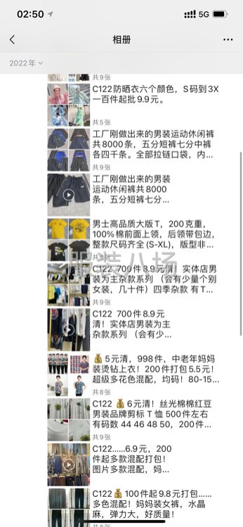 批发衬衫80件-第8张图片
