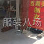百色 - 那坡 - 城厢 - 梭织，裙子和裤子之类
