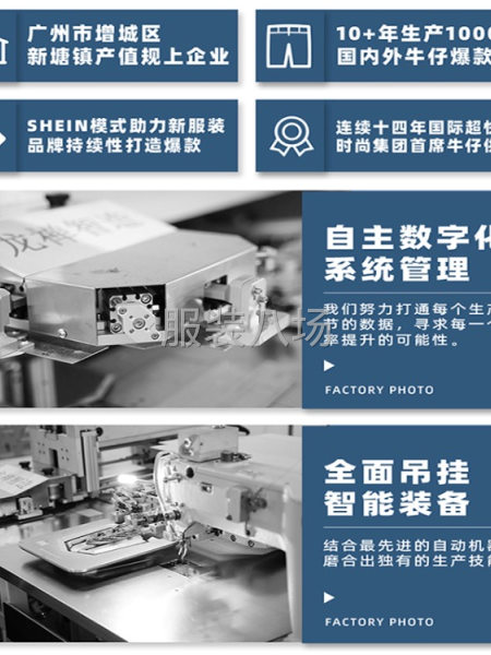 中品高品質量牛仔服裝工廠，為客戶提供國際一線牛仔功能性尋合作-第1張圖片
