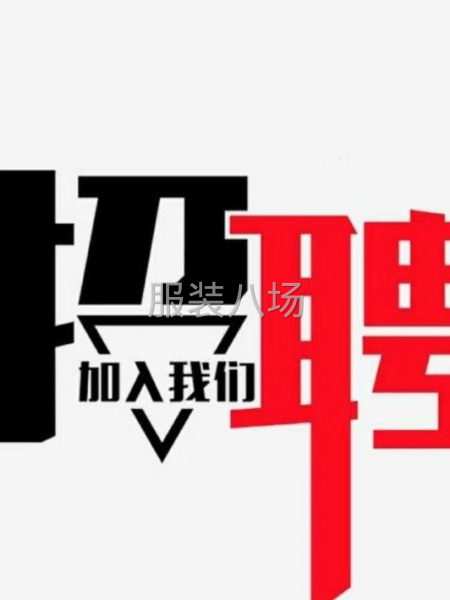 充绒封口计件工资多劳多得-第4张图片