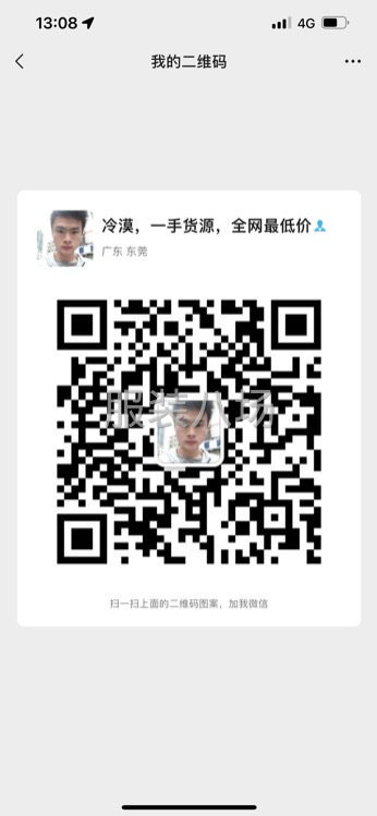 批發(fā)7400件-第2張圖片