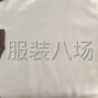 嘉兴 - 桐乡市 - 梧桐 - 1万件童装16针盘套口，做完结账
