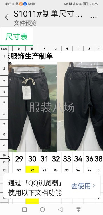 裤子工厂招聘-第5张图片