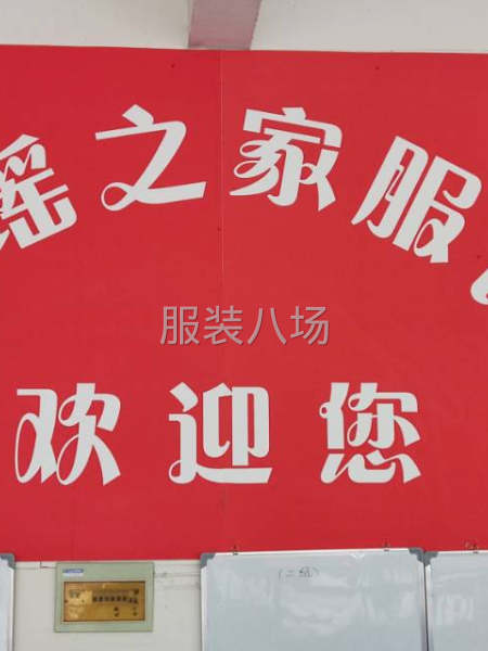 承接加工，包括裁剪，后道包装-第1张图片
