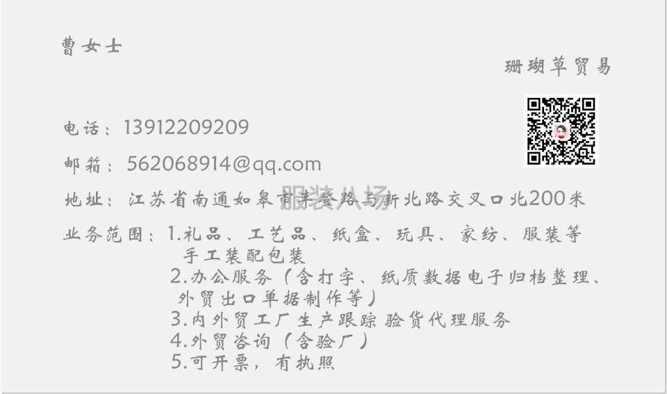 承接手工装配，成品包装-第1张图片