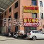 嘉兴 - 海宁市 - 许村 - 招精品车工15名，工价高货源稳定...