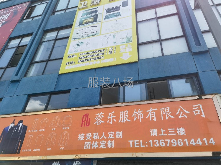 本厂专业加工校服，工作服！针织类产品-第1张图片