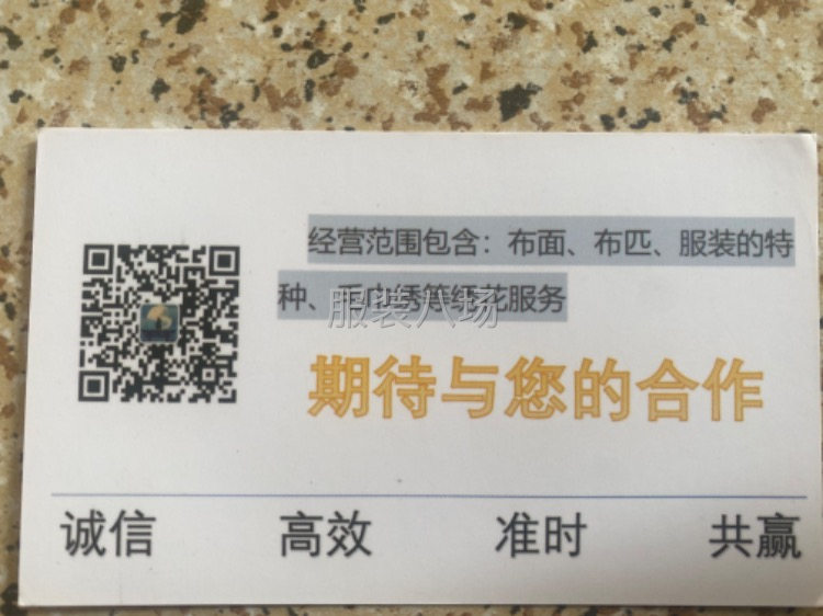 韦秀才绣花厂-第3张图片