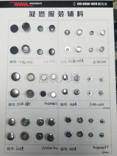 手縫扣，四合扣，工字扣等五金輔料-第1張圖片