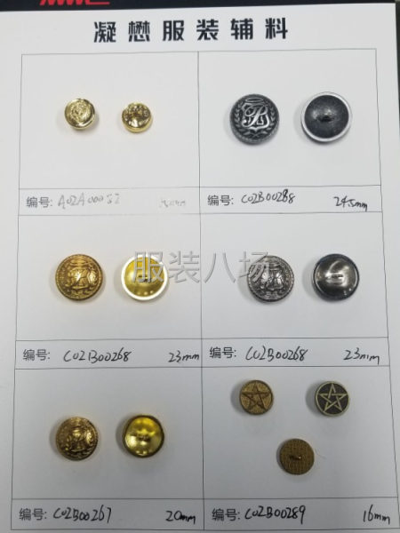 手缝扣，四合扣，工字扣等五金辅料-第4张图片
