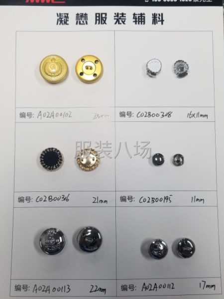 手缝扣，四合扣，工字扣等五金辅料-第3张图片