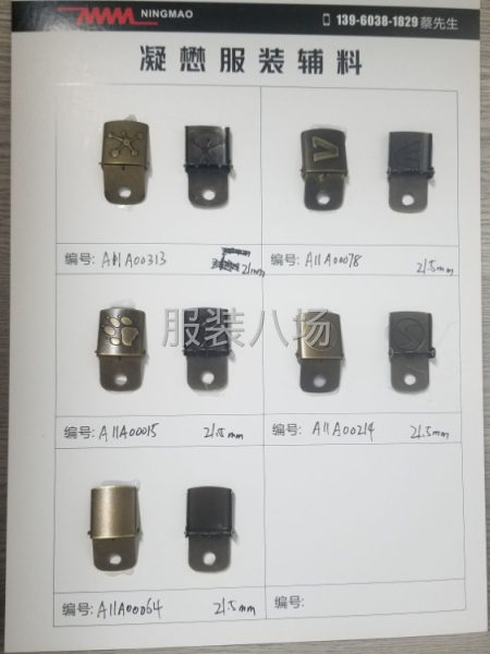 工字扣，四合扣，手縫扣等各種五金輔料-第4張圖片