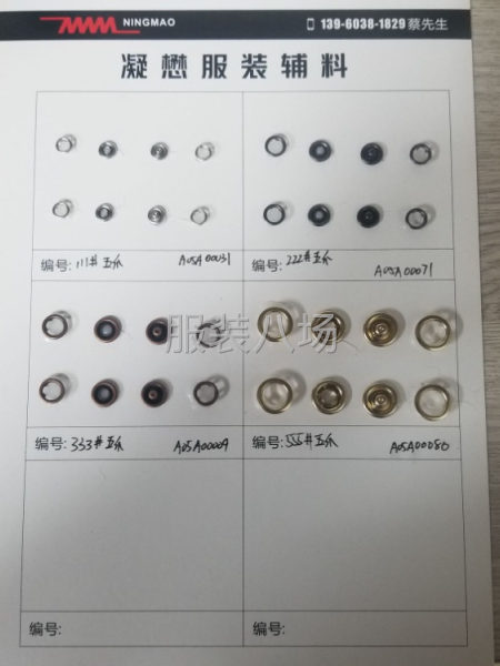 工字扣，四合扣，手缝扣等各种五金辅料-第2张图片