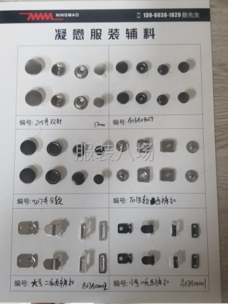 工字扣，四合扣，手縫扣等各種五金輔料-第6張圖片