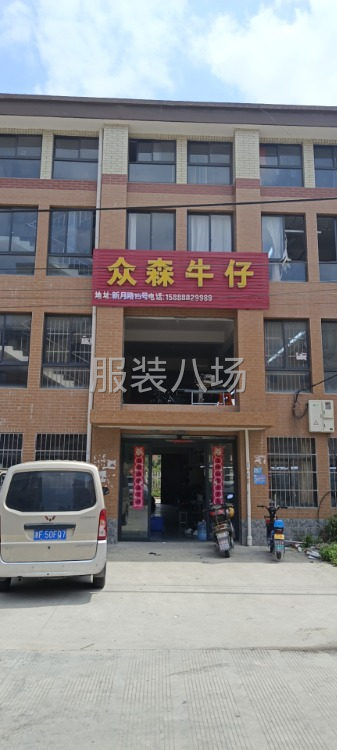 本厂常年货源稳定自产自销，常年以牛仔裤为主，招平车数名-第3张图片